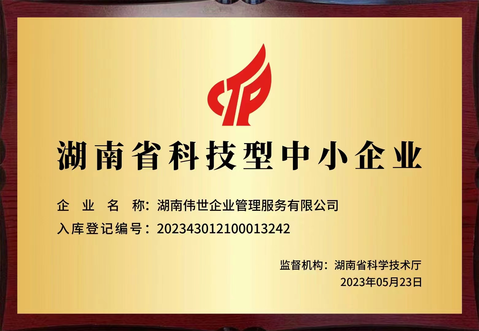 衡阳ISO体系认证